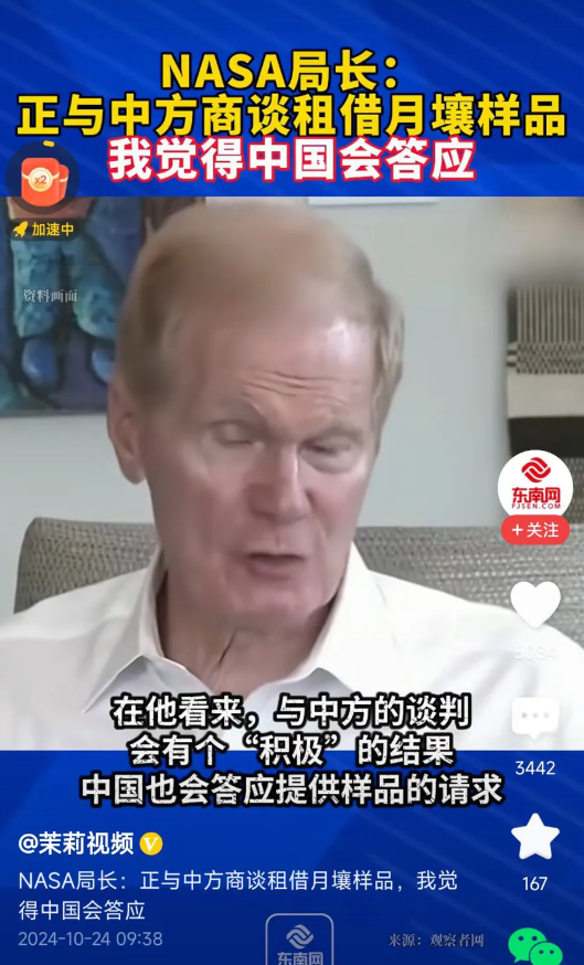 看到这个视频真的令人难以置信惊掉下巴。NASA竟然想要租我们的月壤？他们不是有法
