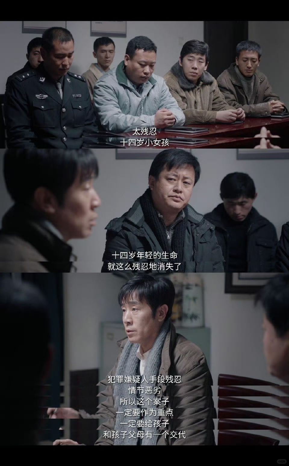 我是刑警第三个恶性大案