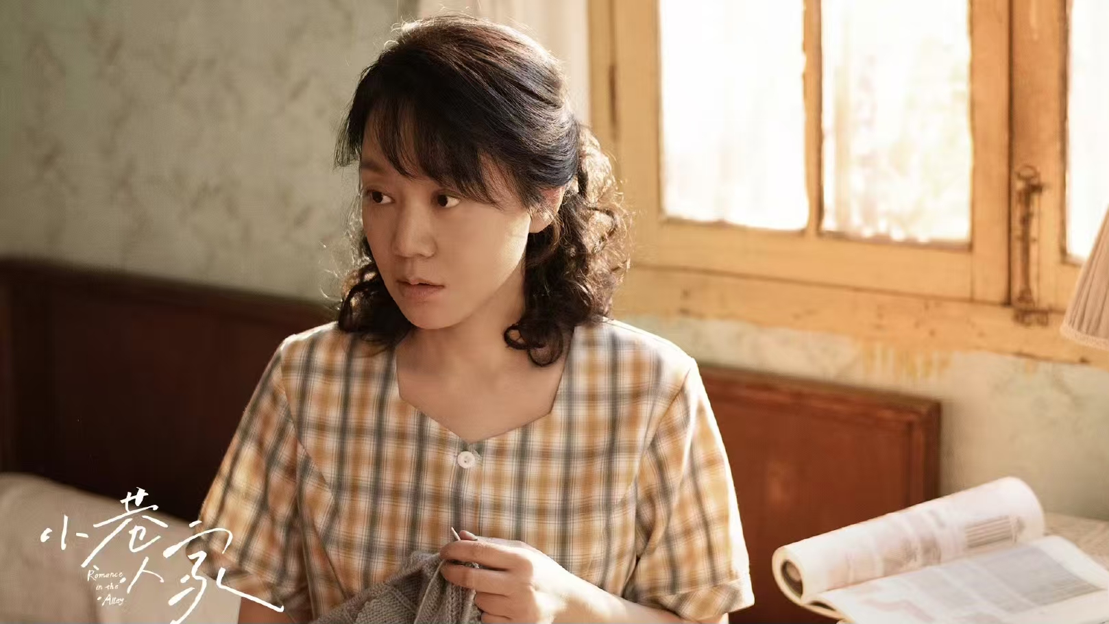 《小巷人家》点映收官，3个结局很温馨
随着闫妮、蒋欣、李光洁、郭晓东、范丞丞、关