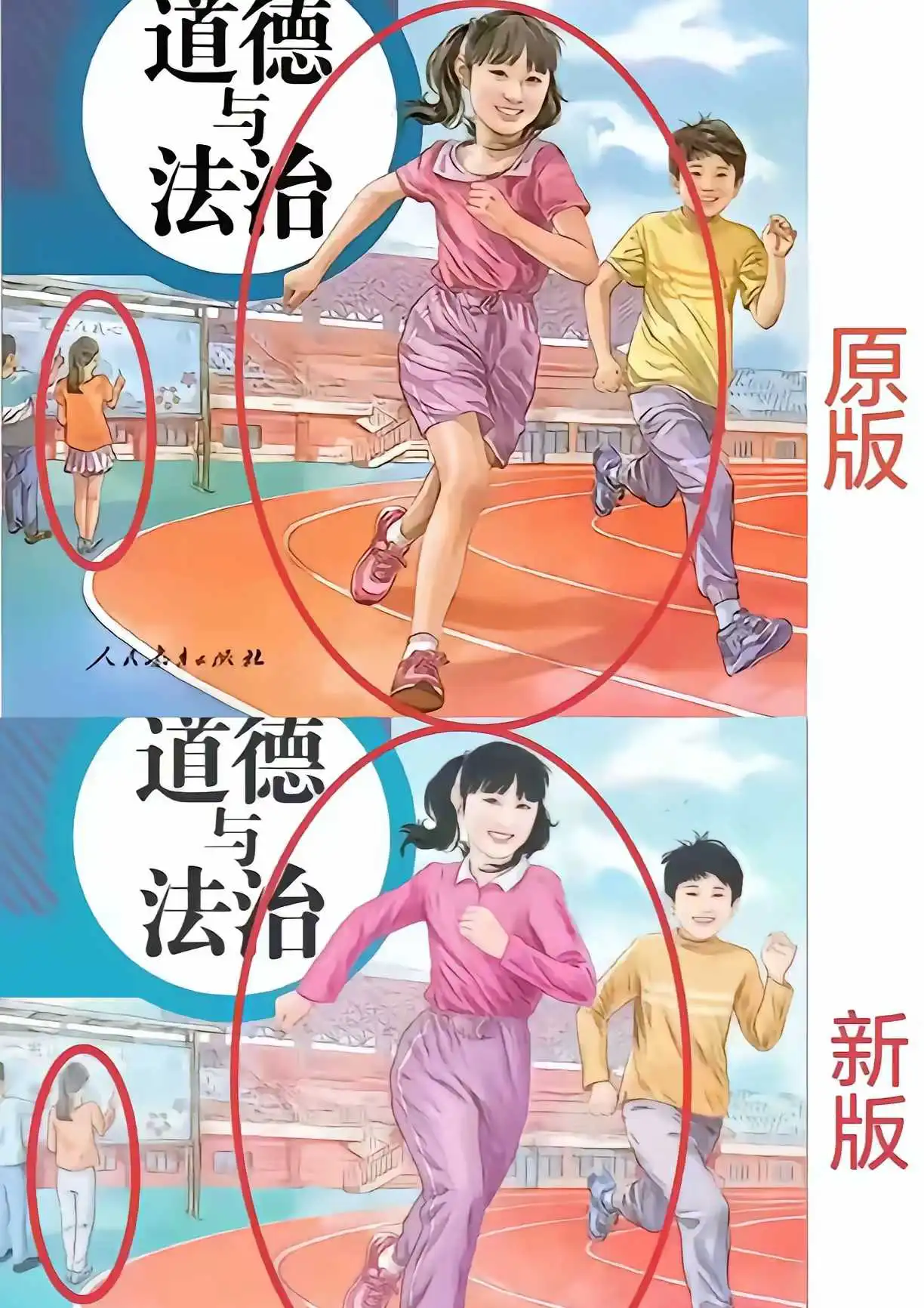 素质教育进行到哪一步了？

答：禁止擦边
