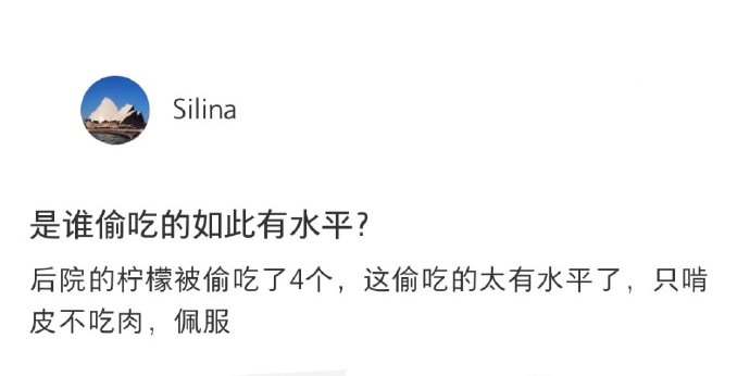 我的妈呀，为什么不吃果肉吃壳啊