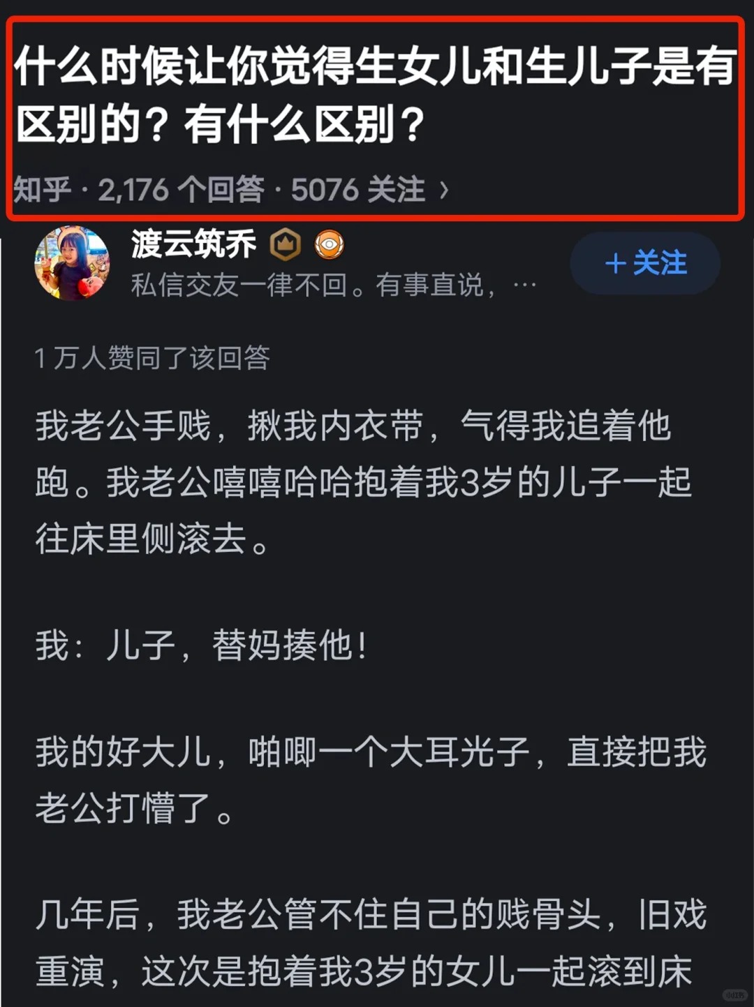 这就是生儿子和生女儿的区别嘛！别太真实！
贴心小棉袄和漏风皮夹克现实对比！别太扎