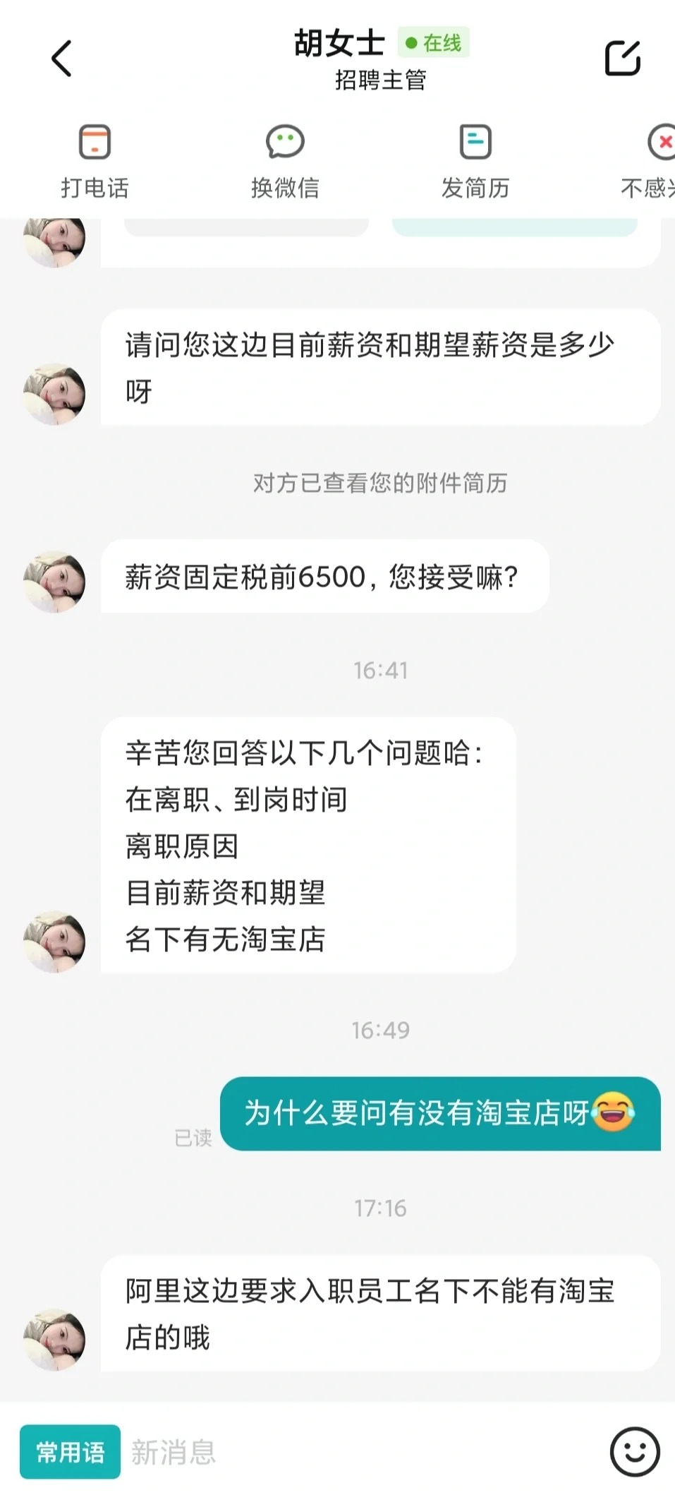 阿里员工名下不能有淘宝店，为什么啊？？？
投了一个夸克的外包岗位
但被告知名下不
