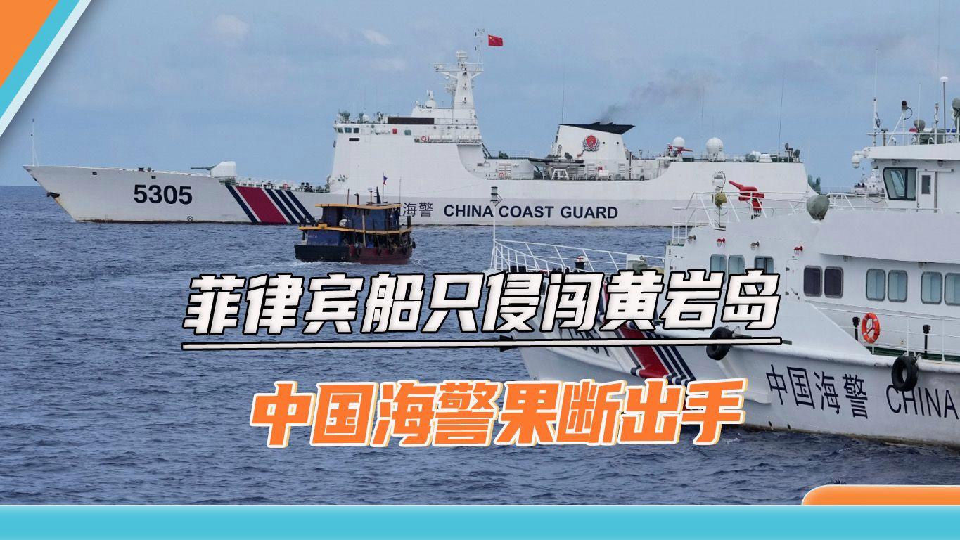 屡教不改！菲律宾频繁派军警舰机冲闯黄岩岛附近挑衅！

1、我国的领土适用我国的法
