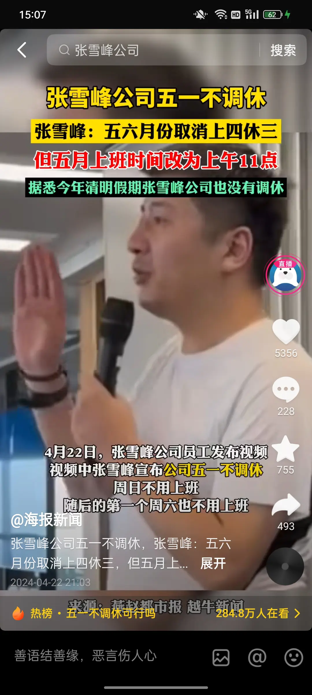 良心企业啊，不调休就对了。
