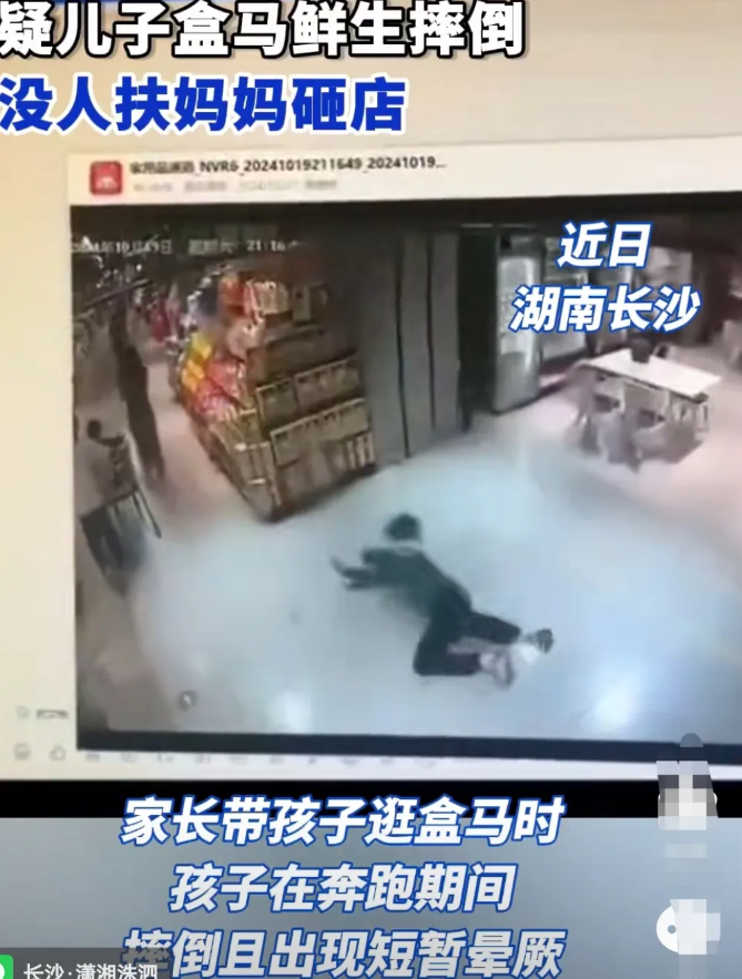 湖南11岁男童在盒马摔倒受伤，母亲大闹盒马砸东西，这3点令人想不通。

1、一般