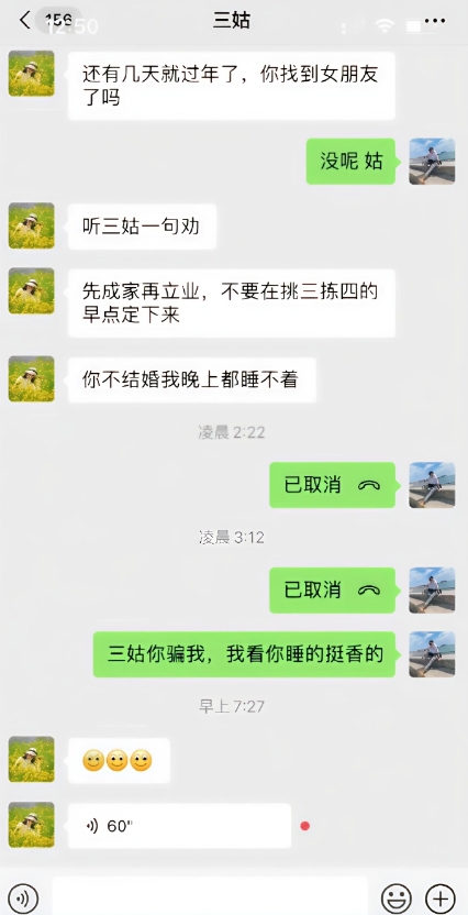 新一代反催婚，你们学着点