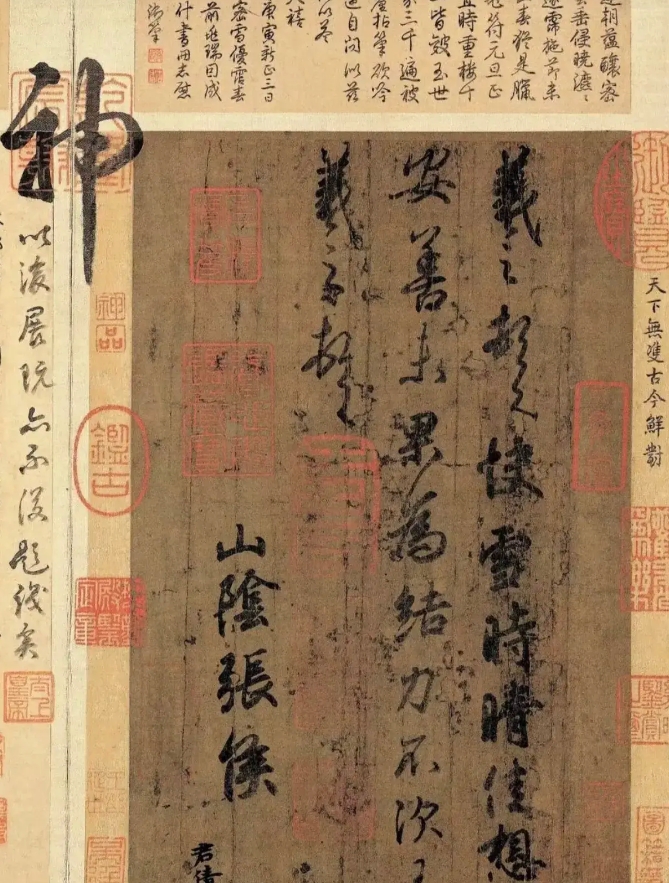 小时候不理解为什么名人字画会有那么多盖章，长大了之后才理解，每一幅名作到了收藏者