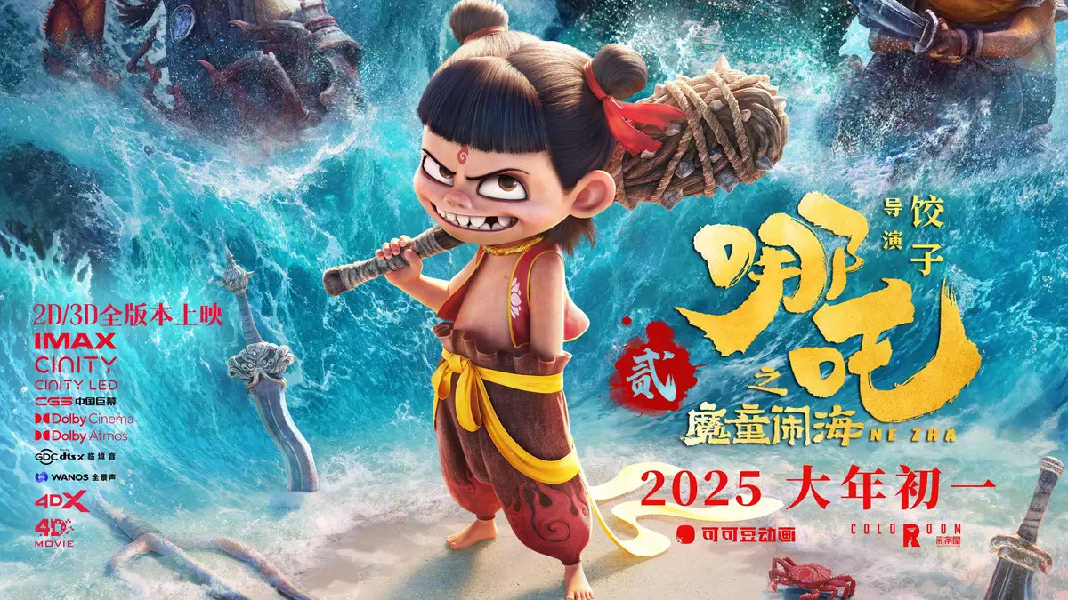 《哪吒2之魔童闹海》电影在线免费全集完整版观看-飘花影院全集免费内地电影国产剧-HD高清完整版