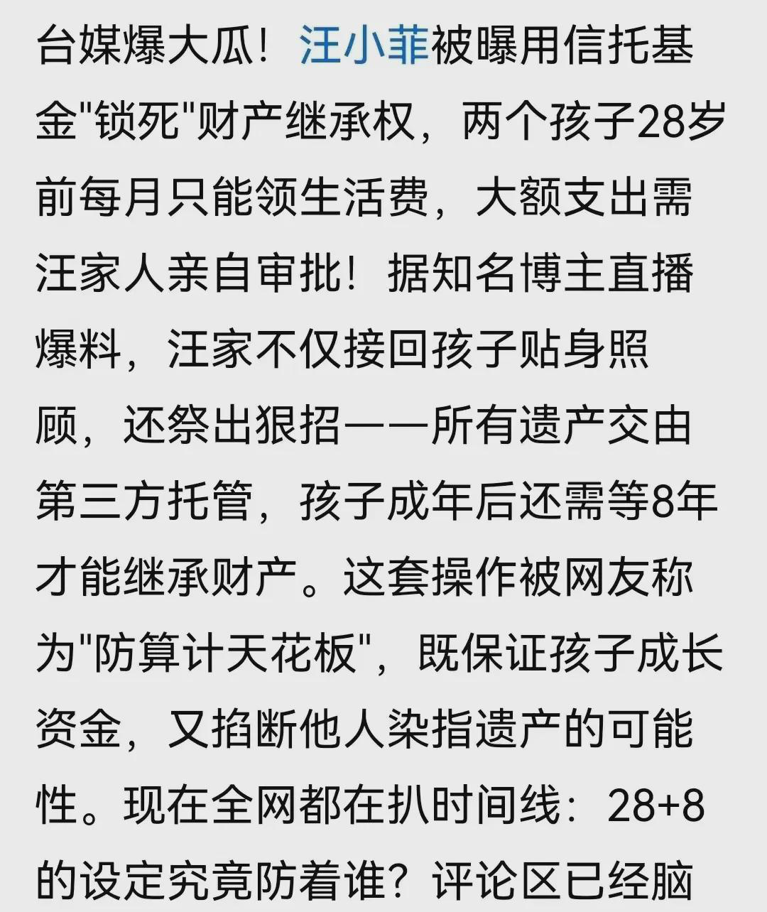  
 
 
汪小菲这波操作被网友夸“终于开窍了”！据台媒爆料，他悄悄把北京某房产