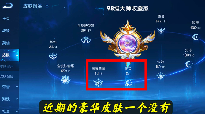 “胖猫”游戏账号被曝光，主页透露3个细节，王者玩家看哭了
王者荣耀代练“胖猫”账