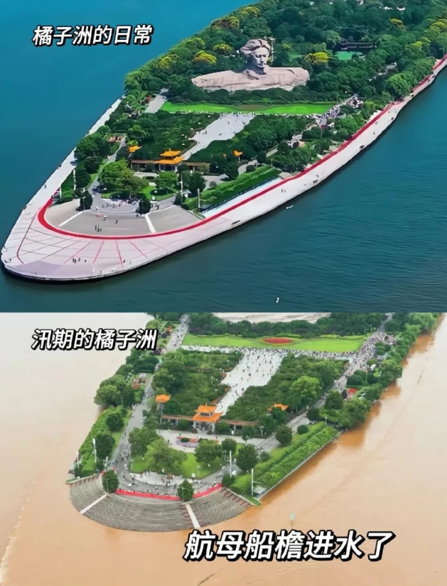 雨太大，橘子洲要被淹了,

就让这大雨落下…落下…落下，

然后被淹了！！！