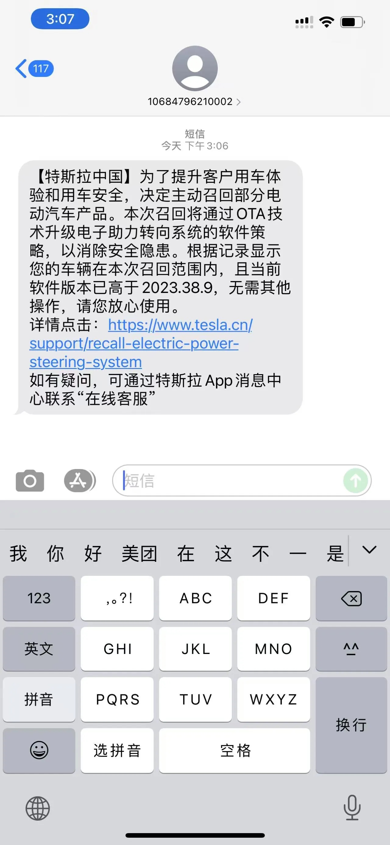 特斯拉120万辆召回的这个事情。其实和小米的操作是一样的，就是ota升级。如果没