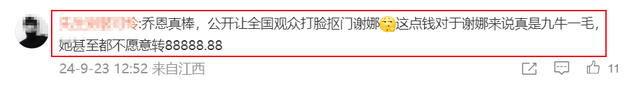 尴尬！陈乔恩大婚公开了谢娜的礼金数额，惹网友争议被吐槽情商低（谢娜和陈乔恩感情好吗是真的吗）-第11张图片-九妖电影