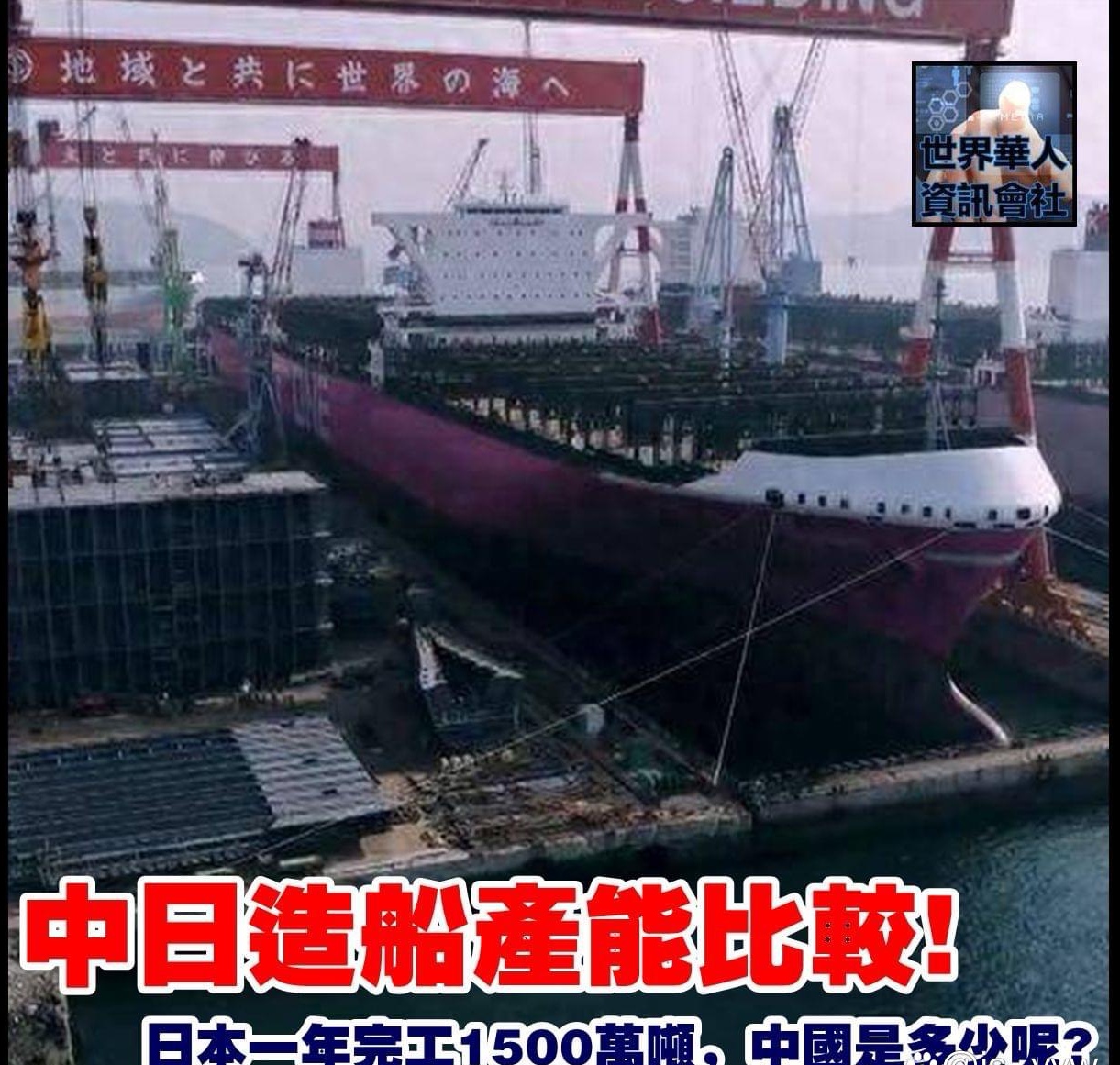 中国造船业有多厉害！

日本一年可生产的船舶合计排水量是1500万吨，但是日本造