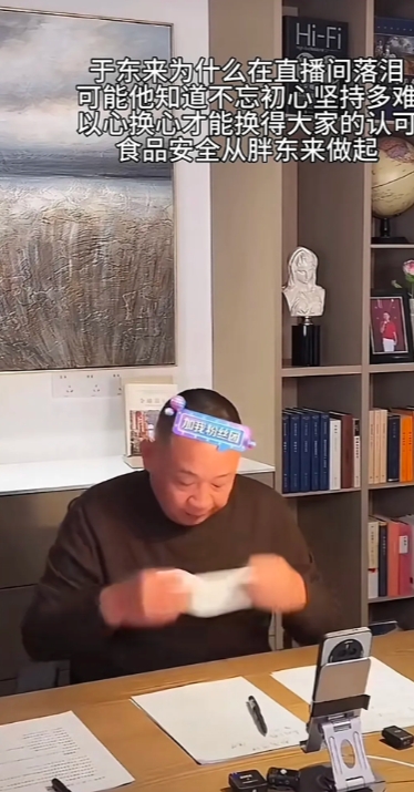 2月14号这一天，胖东来又成了大家热议的焦点！老总于东来直播时落泪，那场景让人心