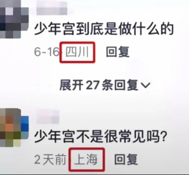 到底哪有少年宫，谁在用这种个词汇啊
来自山西榆次，从小城市长大，但确实只在小学课
