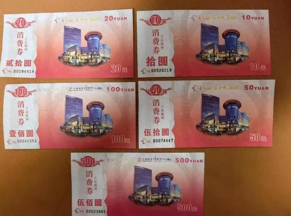 这老板胆真大！吉林，一公司3个月不发工资，发了一堆自己印制的“消费券”，几千几万