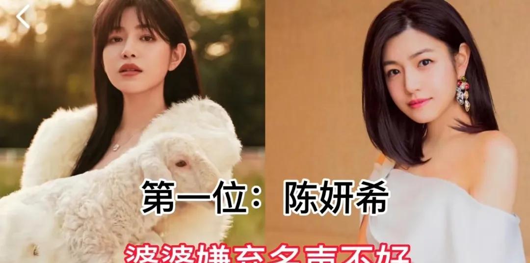跟婆婆合不来的女星，有人因不能生育，有人被立门规，真是为难人
第1位:陈妍希
第