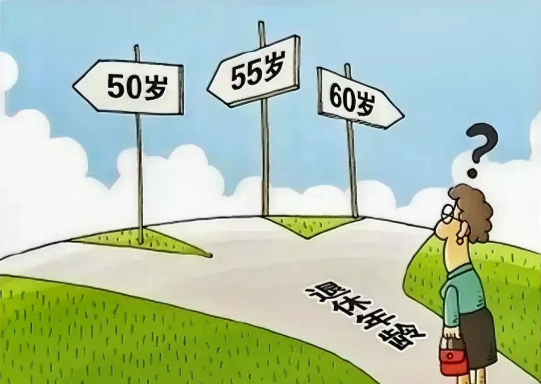 江苏，一银行女经理年满50岁，被单位安排退休，岂料，女经理却认为自己是干部身份，