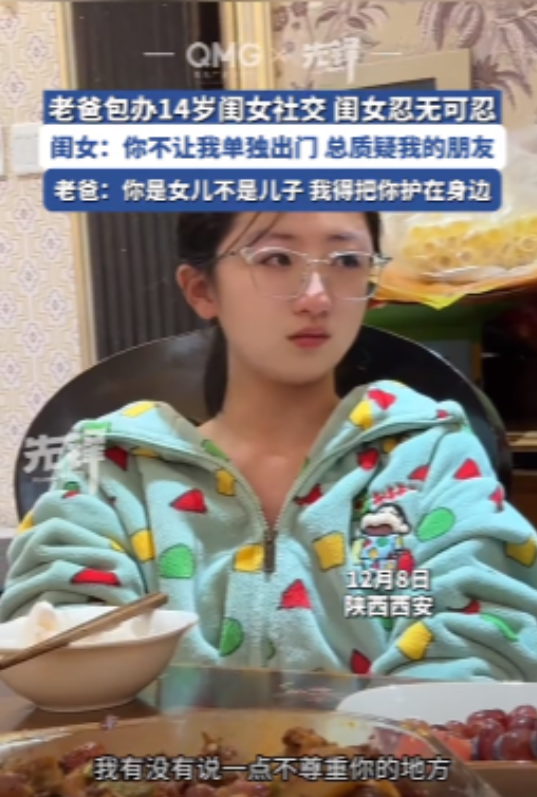 12月9日陕西，14岁女孩想和校外朋友出去玩，被父亲坚持拒绝，女孩哭诉：“因为想