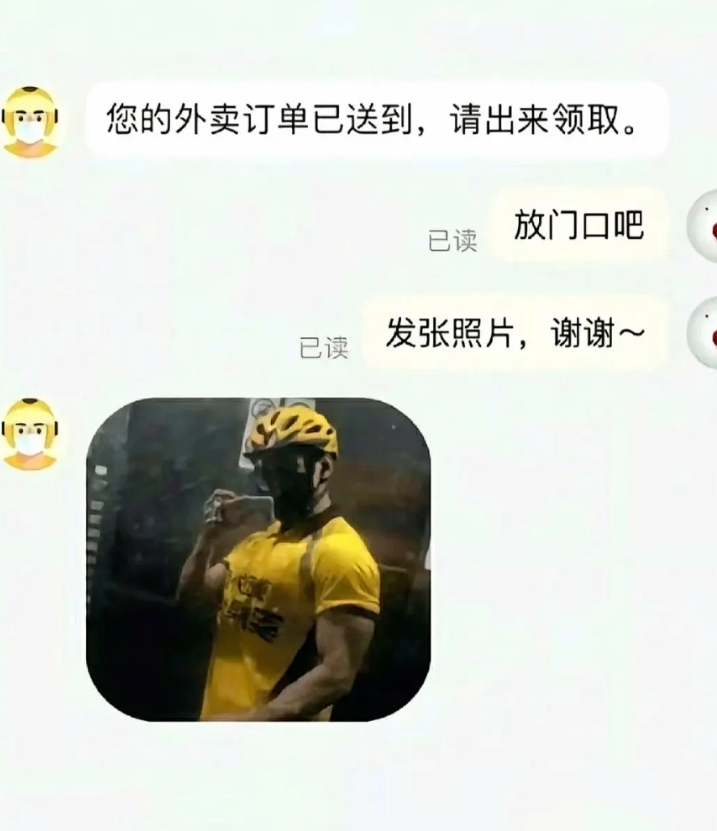 骑手都是神人啊[笑哭]