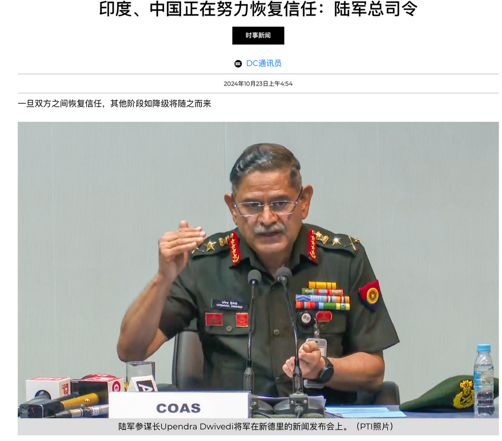 印媒终于说实话：三大压力印度已承受不起，被迫主动对华求和。

中印达成西段边境解