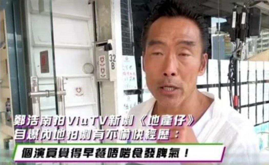 “加钱哥”郑浩南透露：内地拍戏时，有个小鲜肉极其不敬业，早餐不如他意也要发脾气，