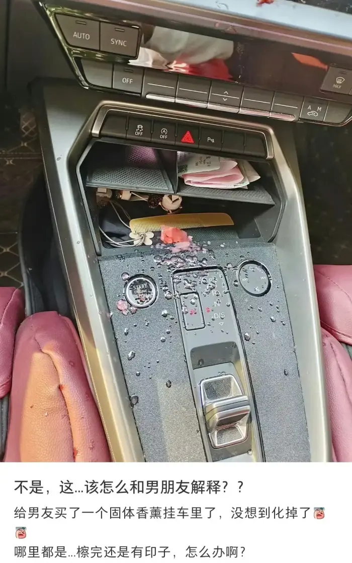 不是，这该怎么和男朋友解释？