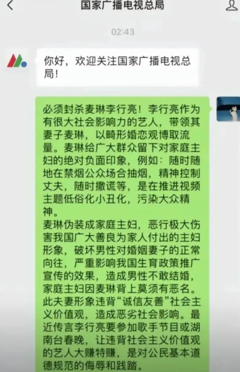 《再见爱人》观众愤怒到投诉广电总局，要求封杀麦麦李行亮，简直像炫了一盘屎

《再
