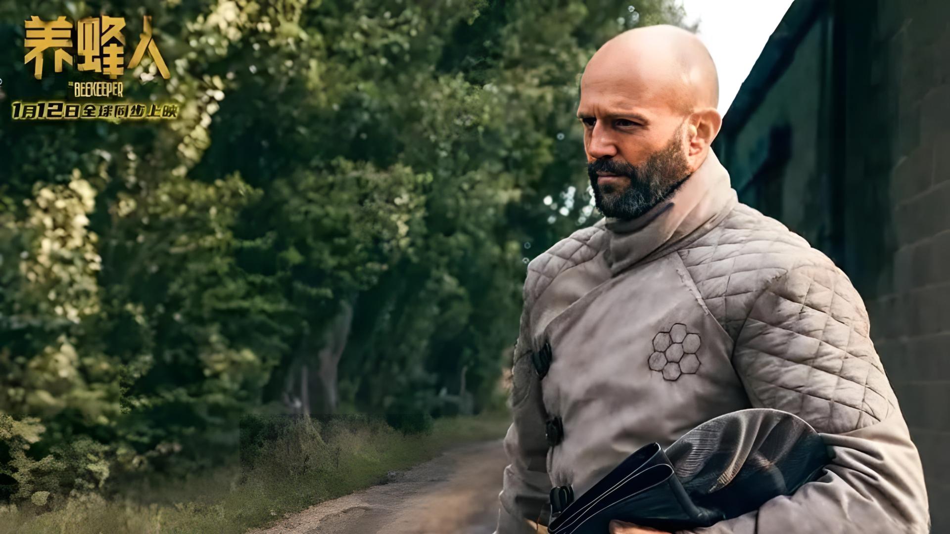 《养蜂人》：一部深入人心的动作大片，不一样的杀手