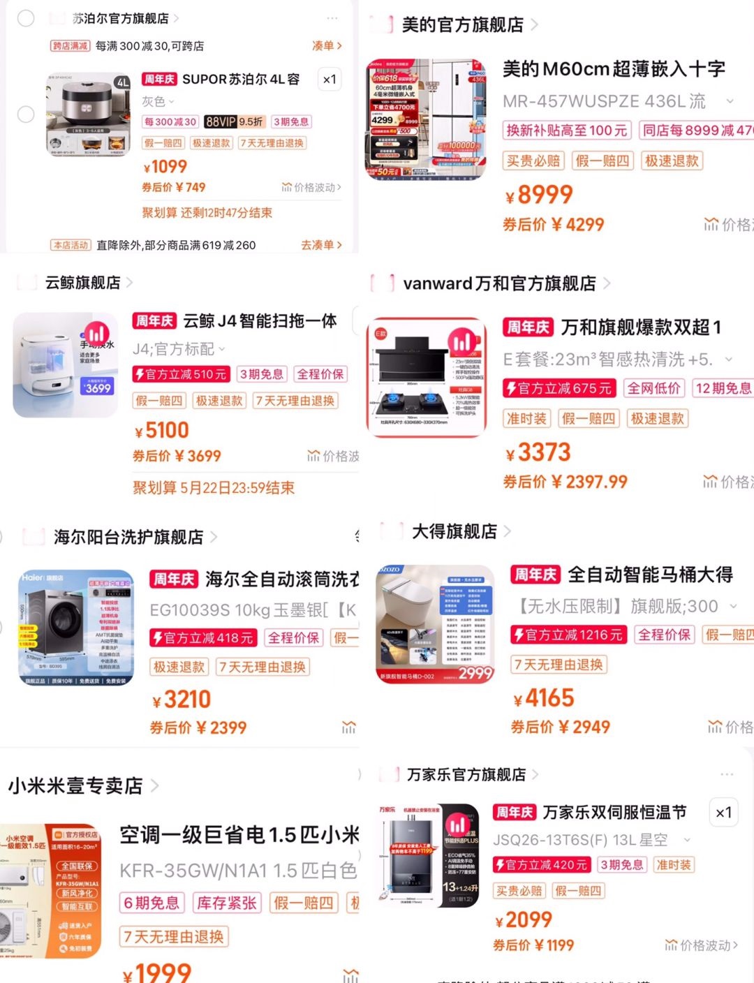 听说预售取消了！有没有一起做家电作业的呀
