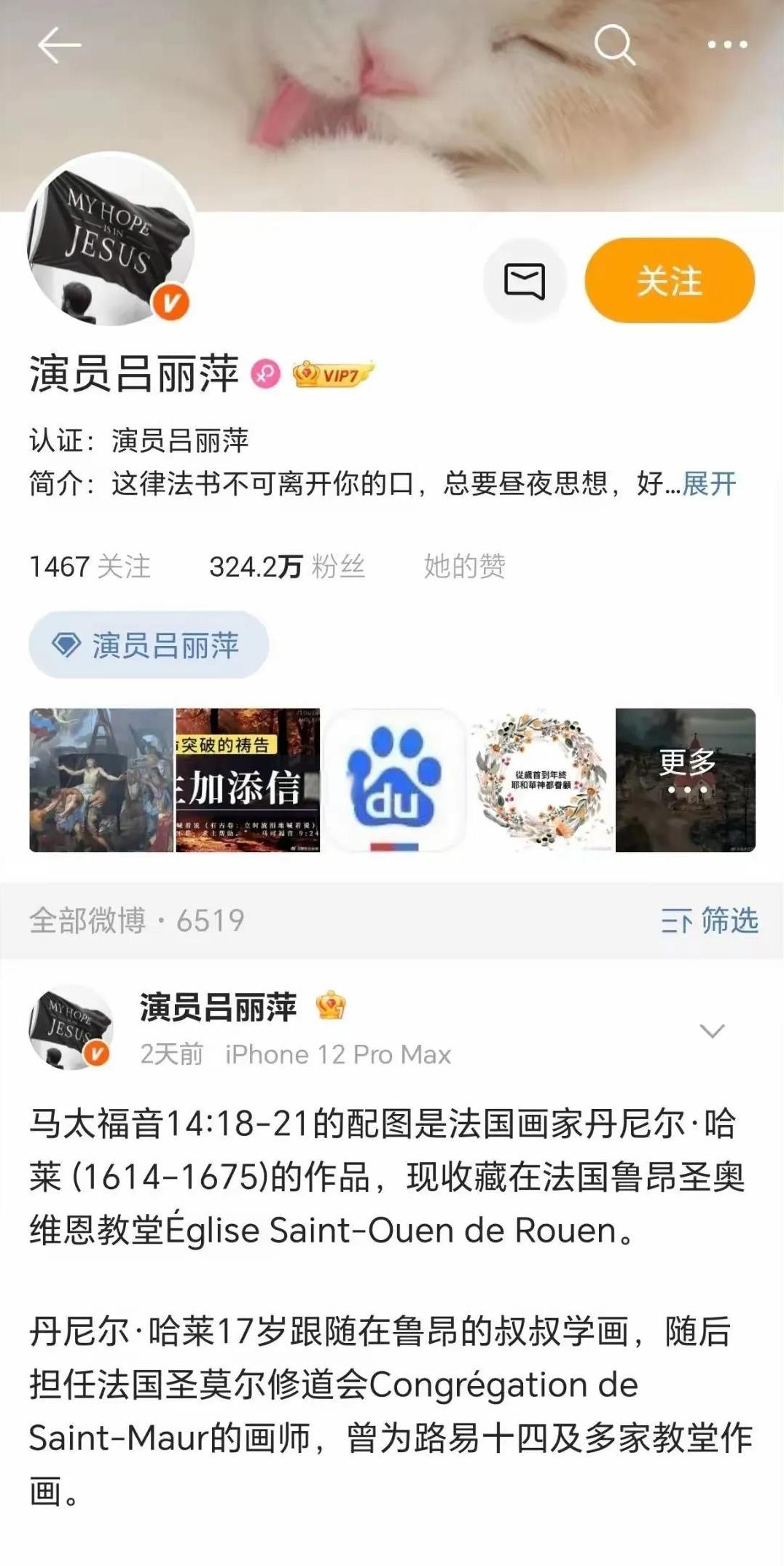 在洛杉矶大火中赞美主的吕丽萍，头像突然变成了黑白的，引起了网友的遐想。
毕竟，这