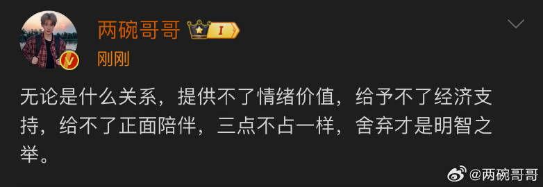 无论什么关系及时止损都很重要 ​