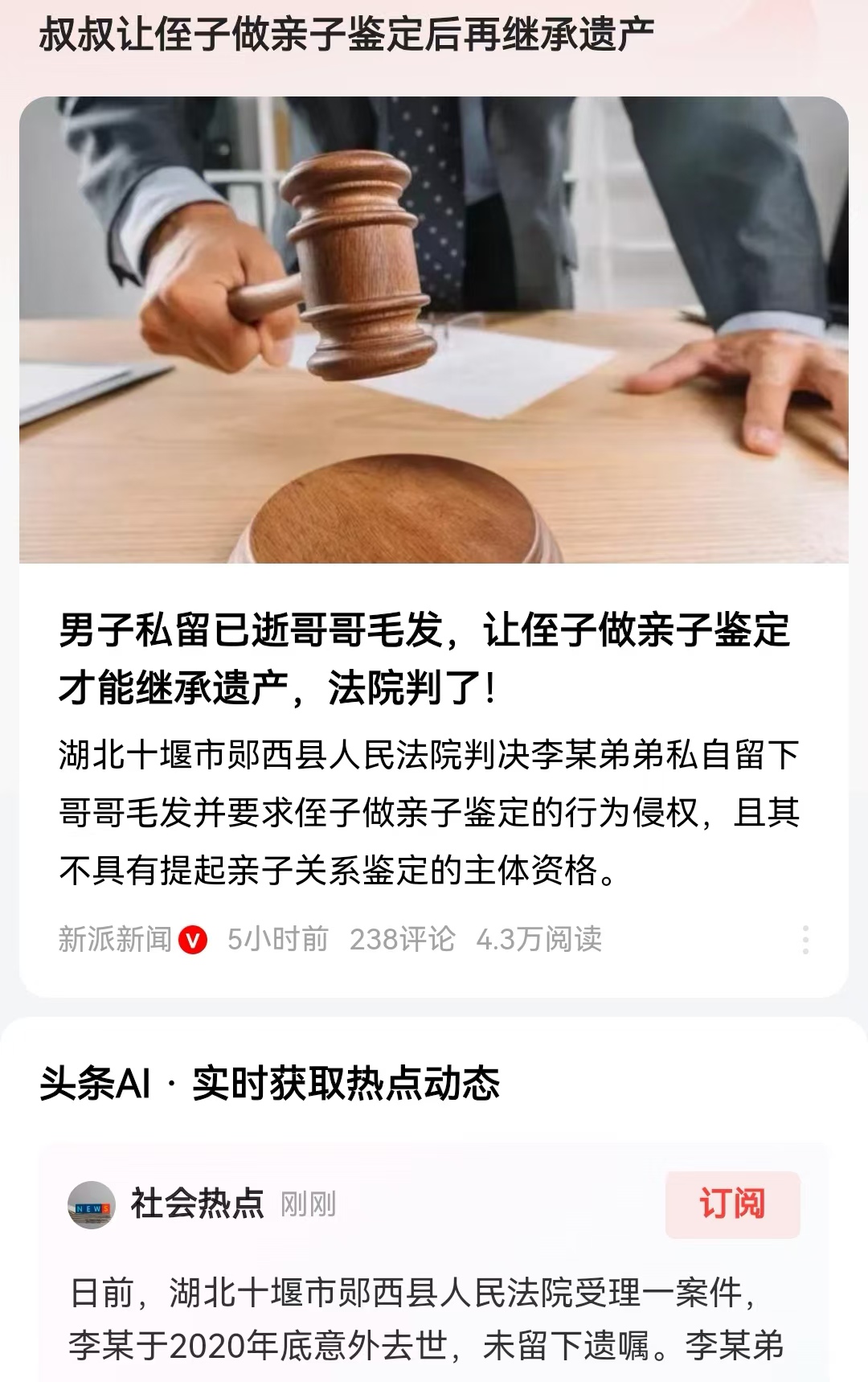 #叔叔让侄子做亲子鉴定后再继承遗产#在现在可以社会，过去的宗族一些观念早已经被冲
