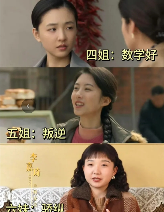 李嘉琦（原艺名辣目洋子）的资源真好啊，央视大剧《六姐妹》刚播完，这又要上湖南台的