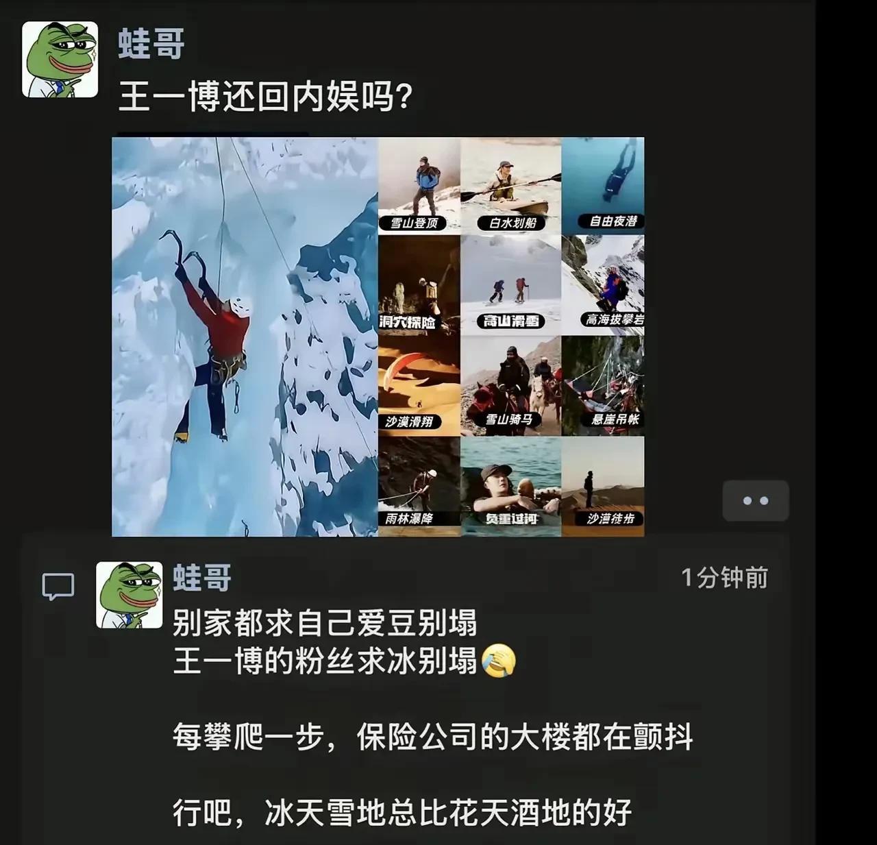 王一博的真爱粉又破防了，
别的粉丝天天祈祷自己家爱豆不要塌房，到了王一博的粉丝，