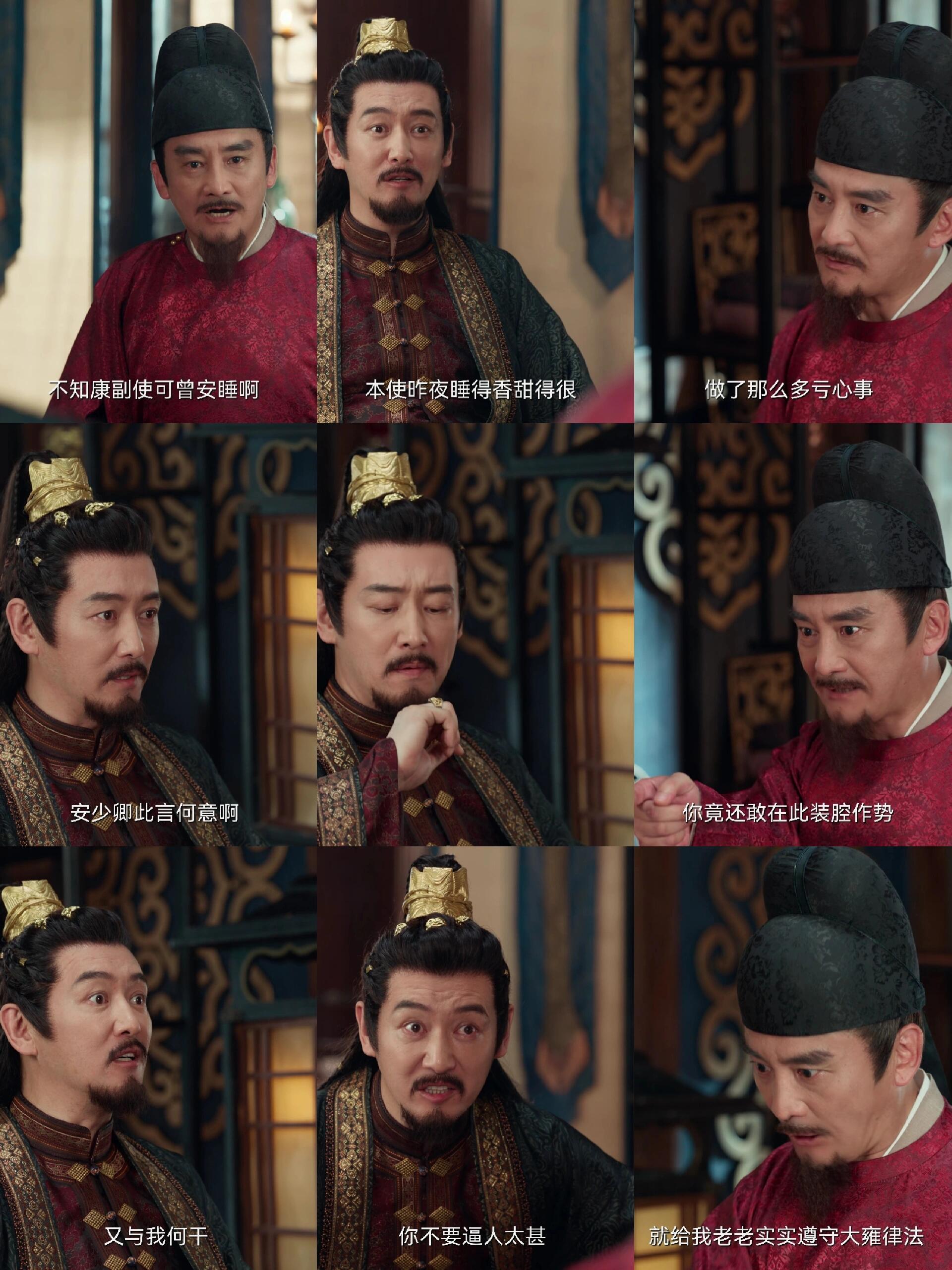 安少卿和康师傅这段对峙气场拉满了！