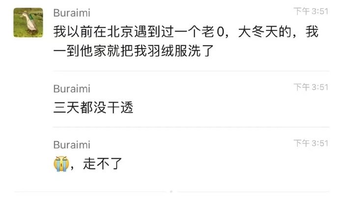 妹妹手段真高