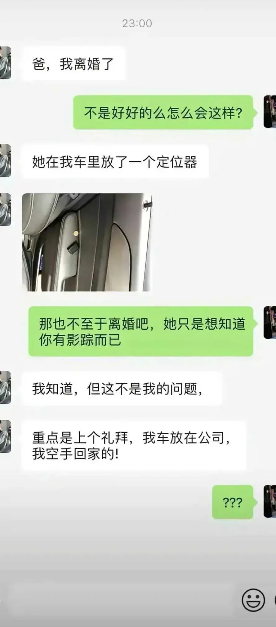 男的以为女的在公司加班，请了不该请的人回家办点事呗。女的在不该回家的时候回家了，