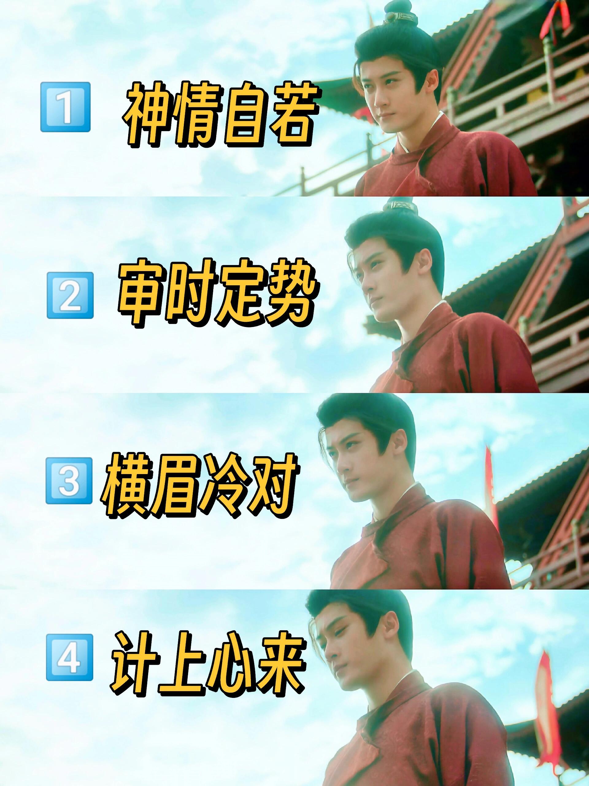 四方馆演技：2秒转换4种情绪演活了元莫