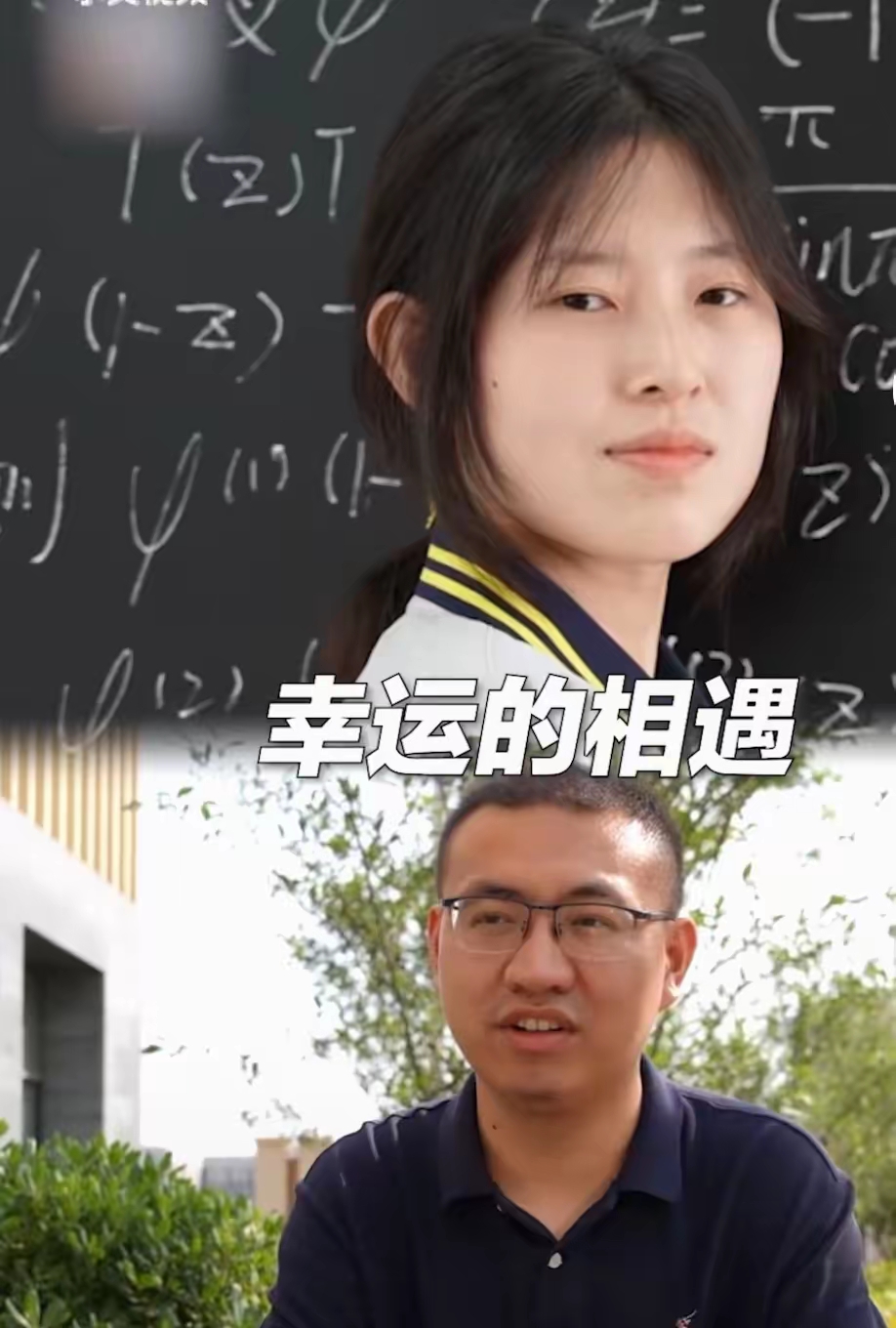 数学硕士教中专，数学天才普职分流去技校，命中注定的相遇成就了集天赋和机遇于一身的