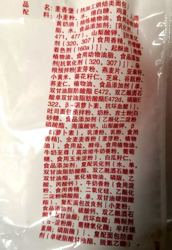 来吃吧！
这是吃了一个化工厂啊！但人家也算诚信经营，公开透明