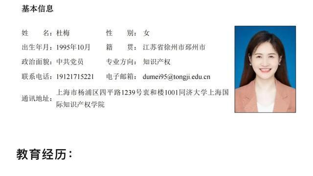 同济大学30岁博士杜梅离世，自述遗书曝光，农村的孩子令人惋惜