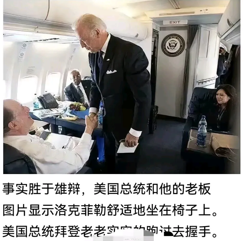 原来美国真正的掌权者另有其人，连老拜登见了也得毕恭毕敬，站得笔直点头哈腰，像小孩