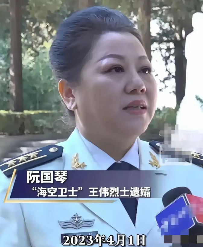 2023 年，“海空卫士”王伟的遗孀阮国琴在接受采访时说道：“如果王伟尚在人世，