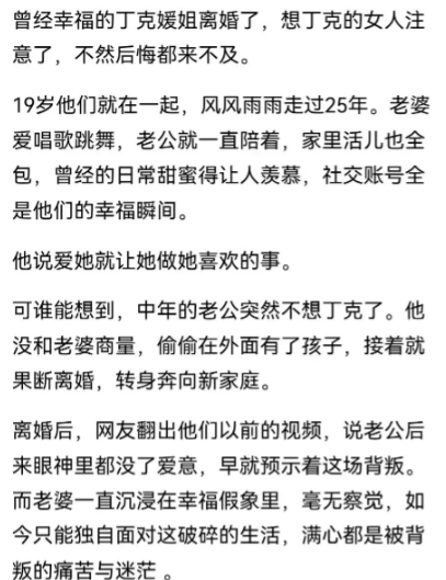 不是丁克的问题，是感情一直没升温，女人活在自己的世界里， 她致死都没想过给老公生
