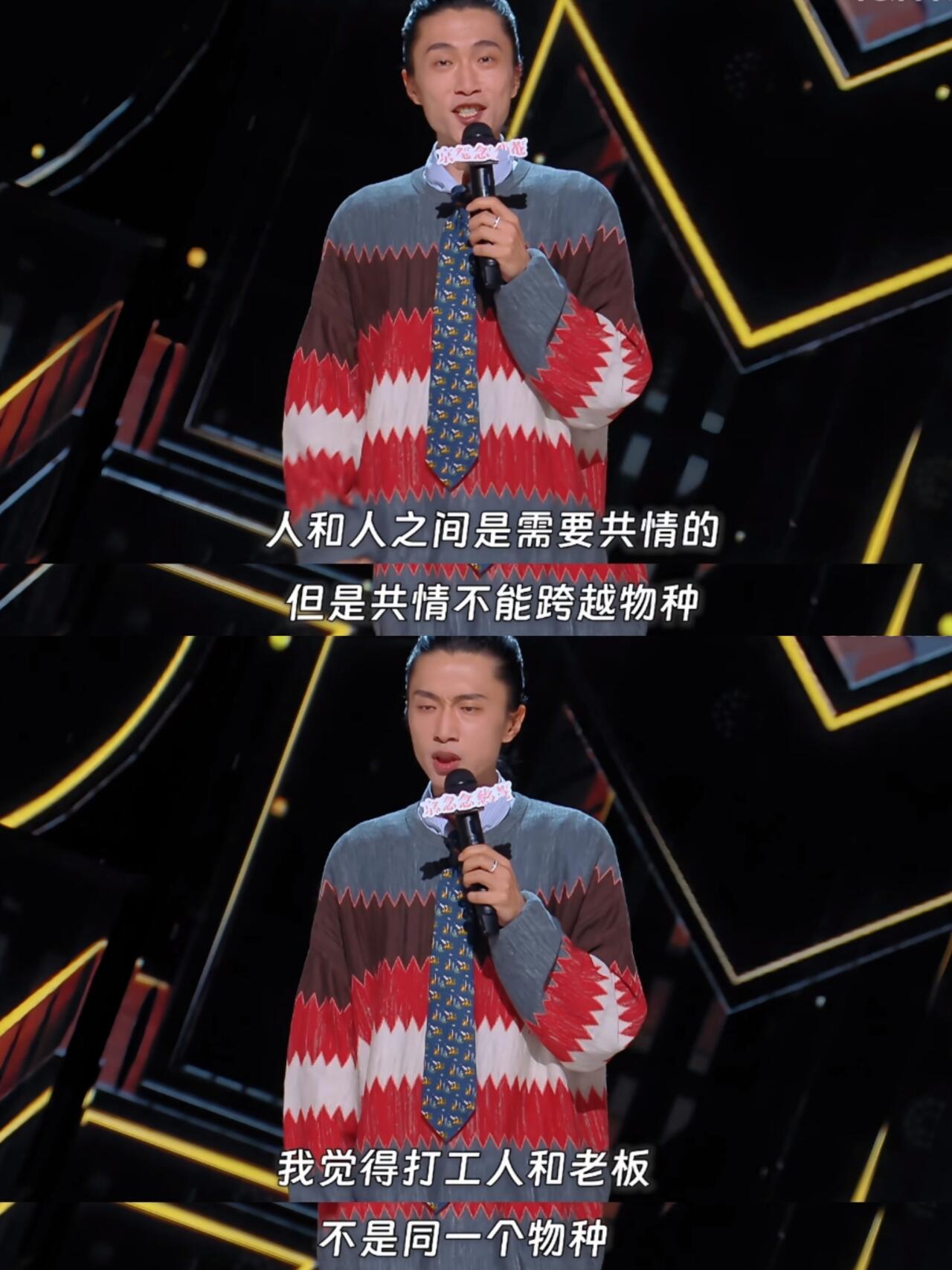 喜剧之王单口季：还是hr会吐槽老板！