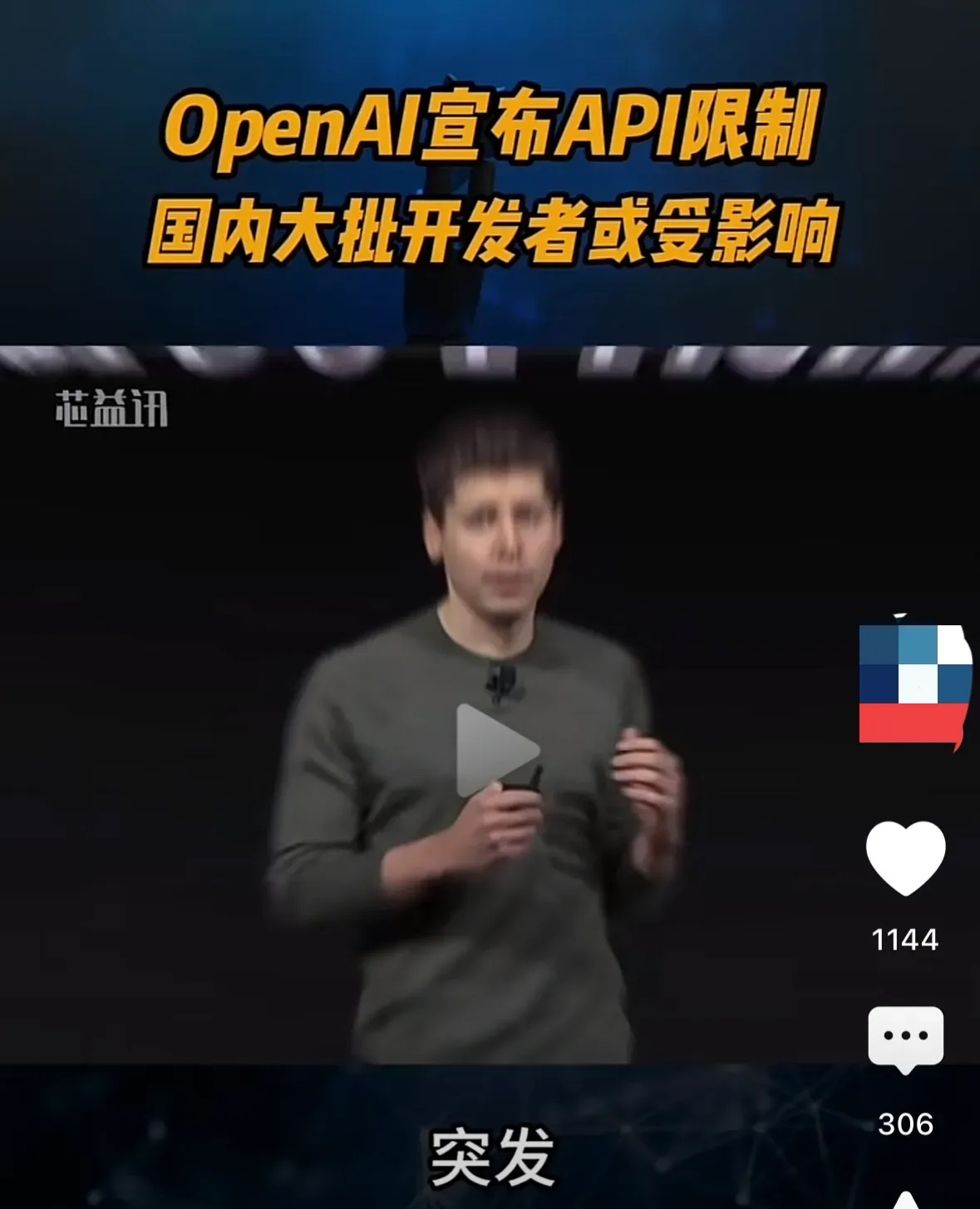 Opai拒绝中国使用，炸出一堆坏分子，各种内涵“遥遥领先”，这么痛恨国内科技企业