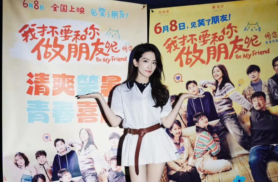 新星陈昊宇因综艺翻红，她曾饰演《我才不要和你做朋友呢》的女主李青桐。此片虽有狗血